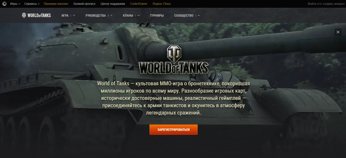 Не запускается WOT с лаунчера (Launcher'а) - WOT ответ