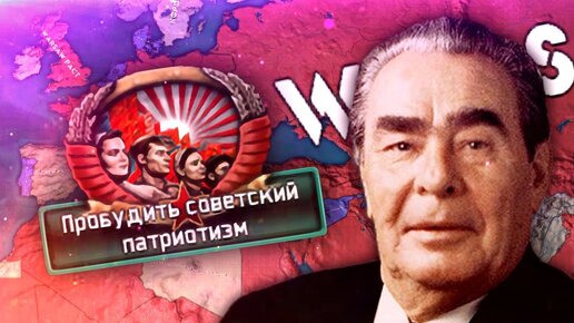 СОВЕТСКИЙ ПАТРИОТИЗМ В HOI4: Cold War Iron Curtain #14 - Холодная Война за Советский Союз