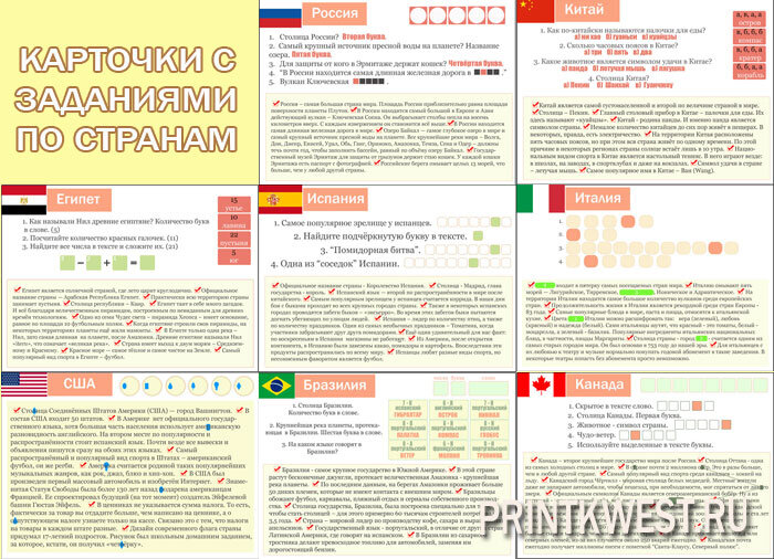 Домашний квест для детей на день рождения