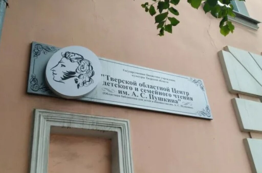 В Тверской области для детей организуют бесплатные мероприятия летом