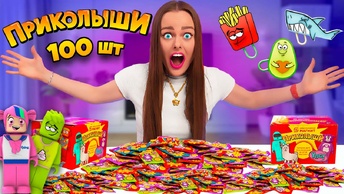 ПРИКОЛЫШИ открываю 100 ШТУК! Новые СКРЕПЫШИ ИЗ МАГНИТ! КАК СОБРАТЬ ВСЮ КОЛЛЕКЦИЮ