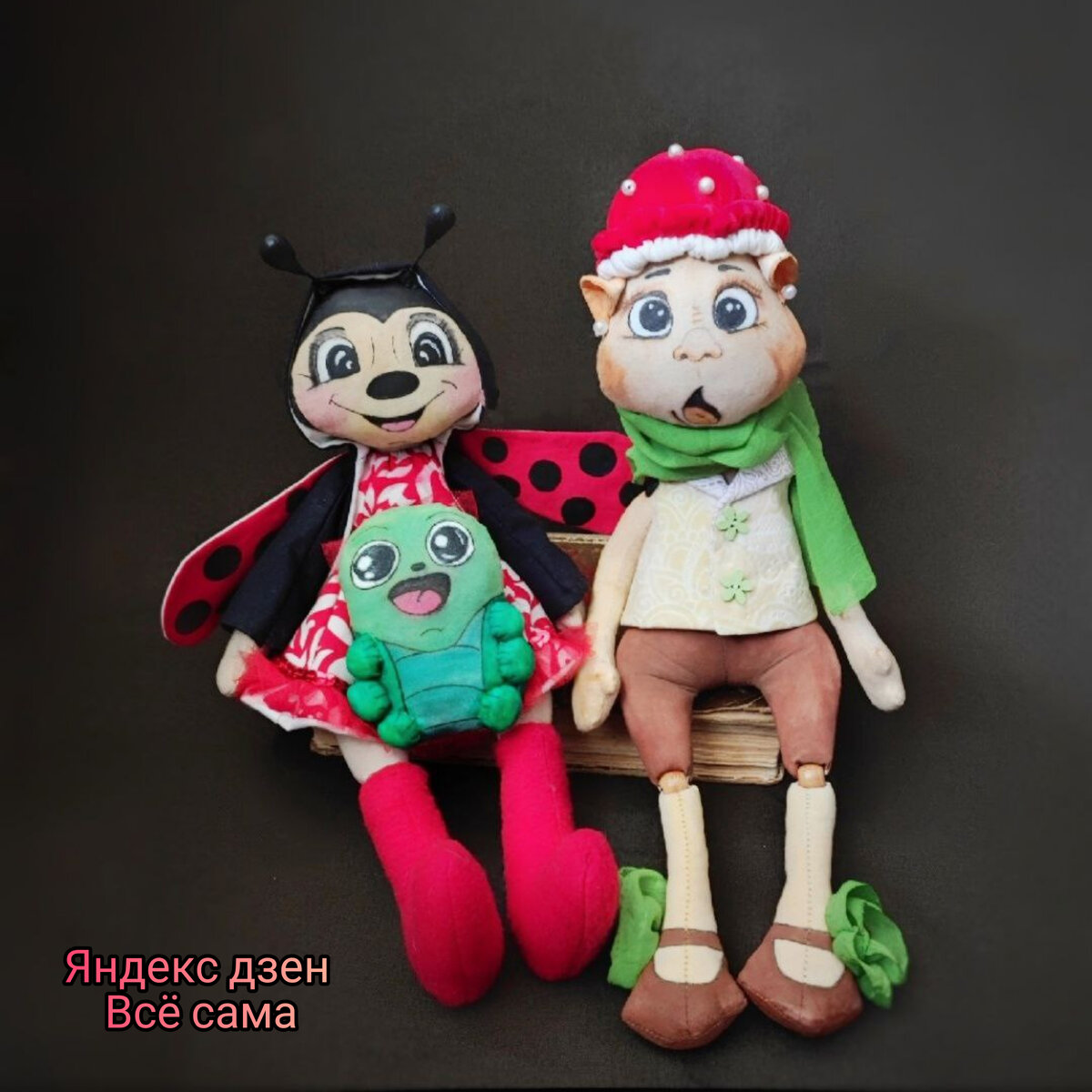 Божья коровка🐞, Тля и Мухоморушка. 