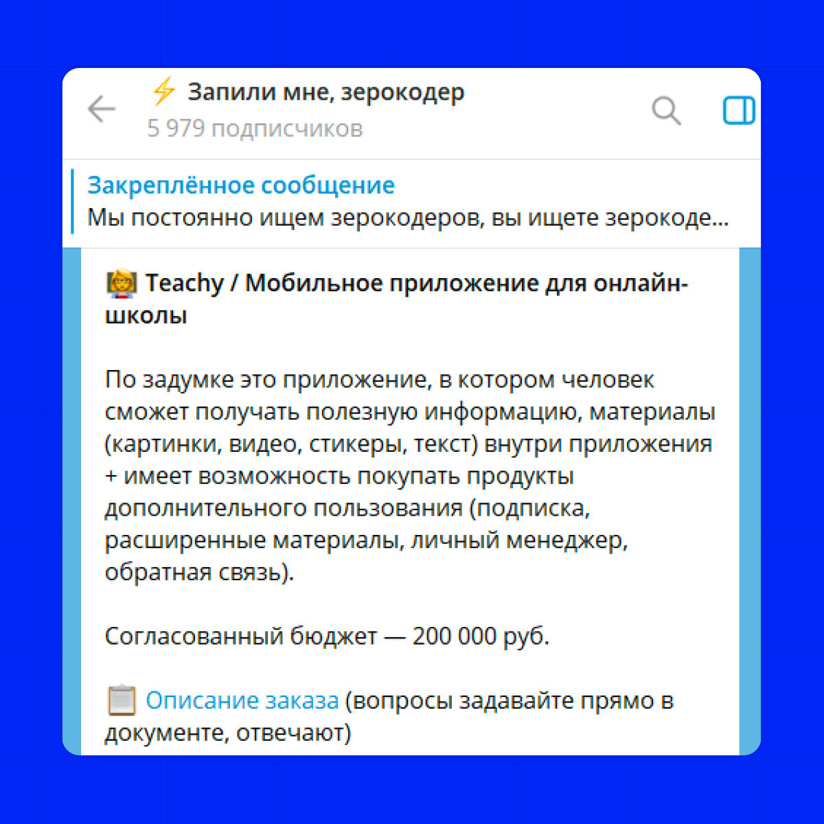 Стать разработчиком проще, чем кажется. Рассказываем о зерокодинге –  создании приложений без написания кода | Университет Зерокодинга | Дзен