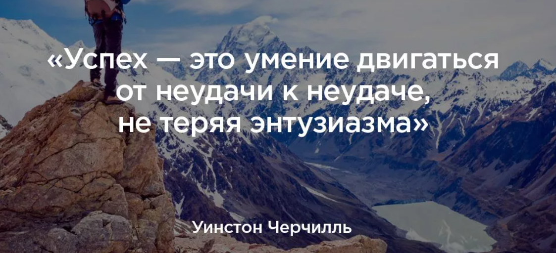 Действовать н. Цитаты про успех. Успех слово. Афоризмы про успех. Высказывания про успех и достижения.