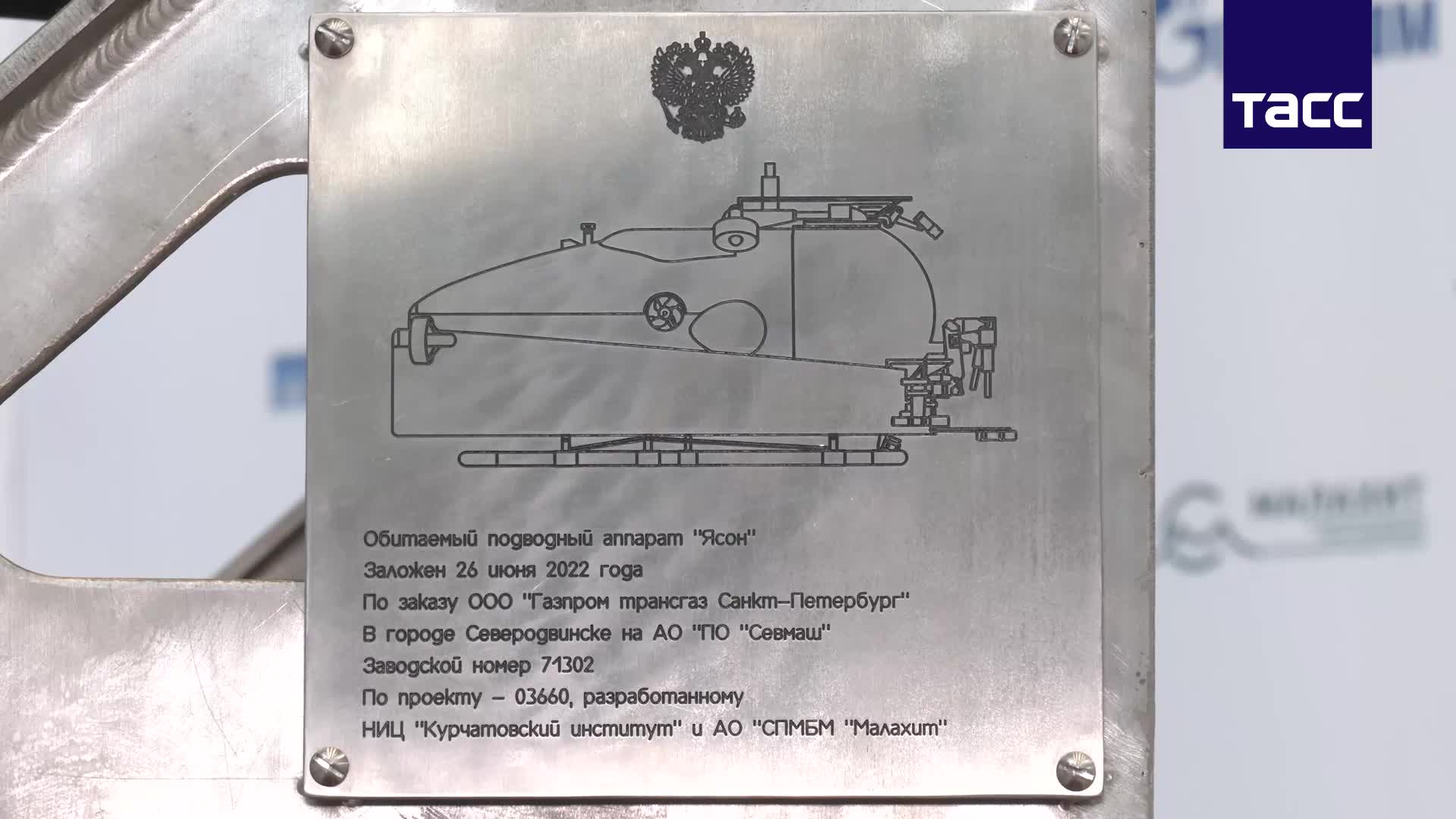 Уникальный обитаемый подводный аппарат 