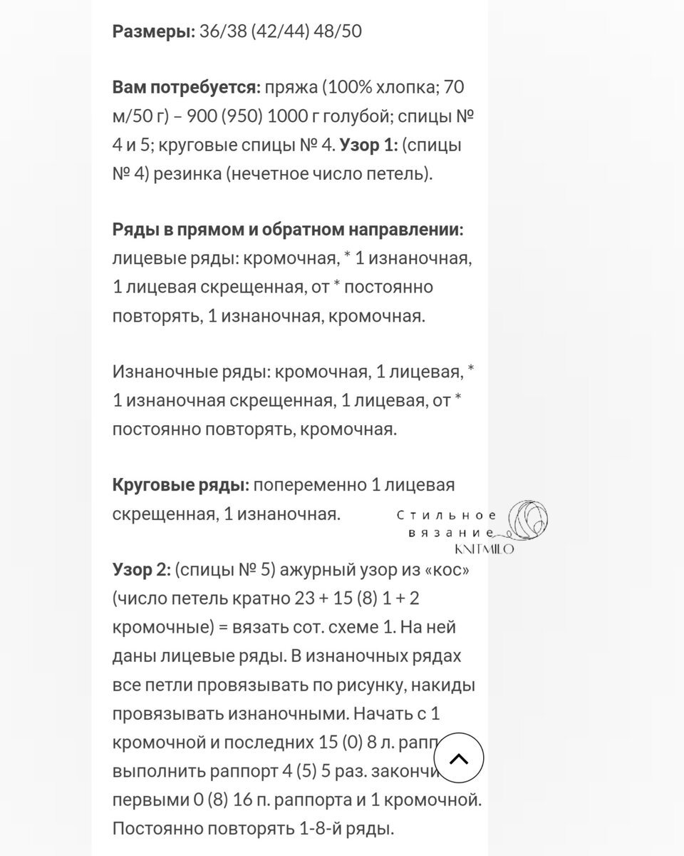 Чтобы увидеть все описание, листайте галерею 