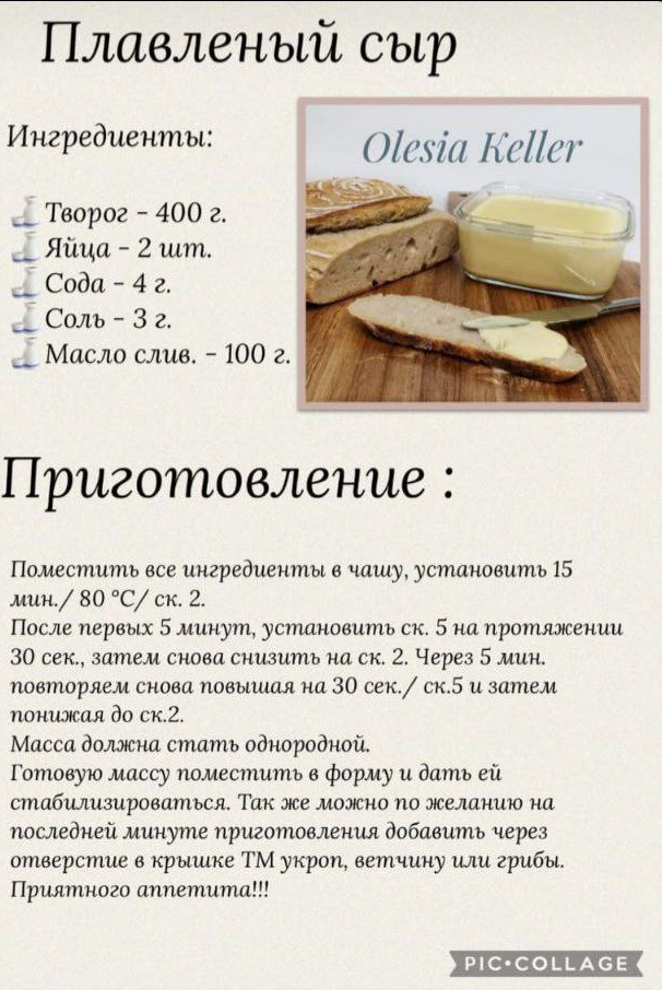 История домашнего сыра