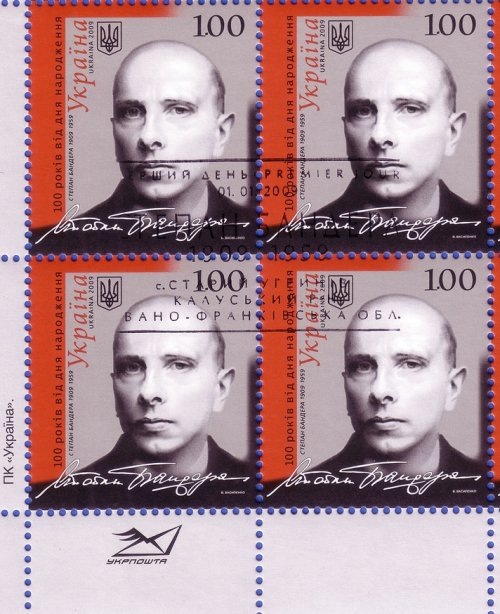 Почтовая марка Украины, выпущенная в 2009 году к 100-летию со дня рождения Степана Бандеры