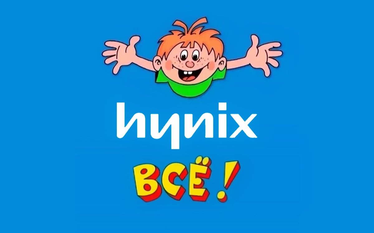 Парапара пам пам пааам.