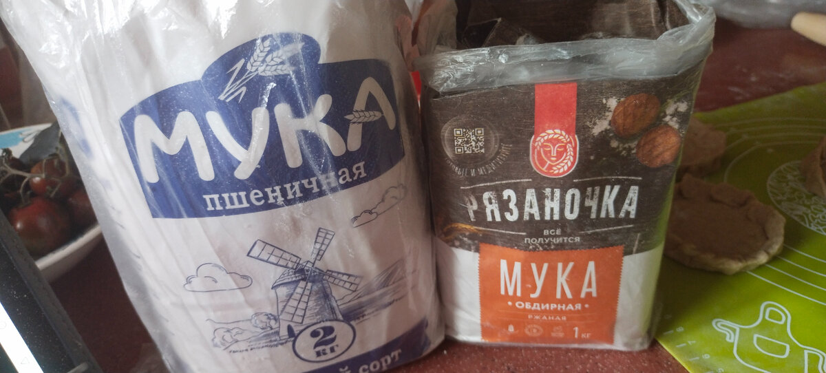В этот раз купили муку в Магните. В прошлый раз ржаная была из Пятёрочки, немного не такая. Была просто РЖАНАЯ. Эта РЖАНАЯ ОБДИРНАЯ. Не знаю, чем отличаются, но тесто немного другое было в этот раз. 