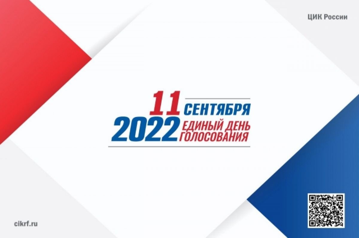    В Кемеровской области выборы признаны состоявшимися