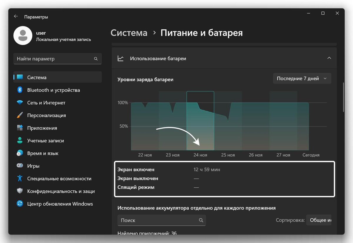 Как проверить экранное время на определённой дате / Дзен.Уловка-32