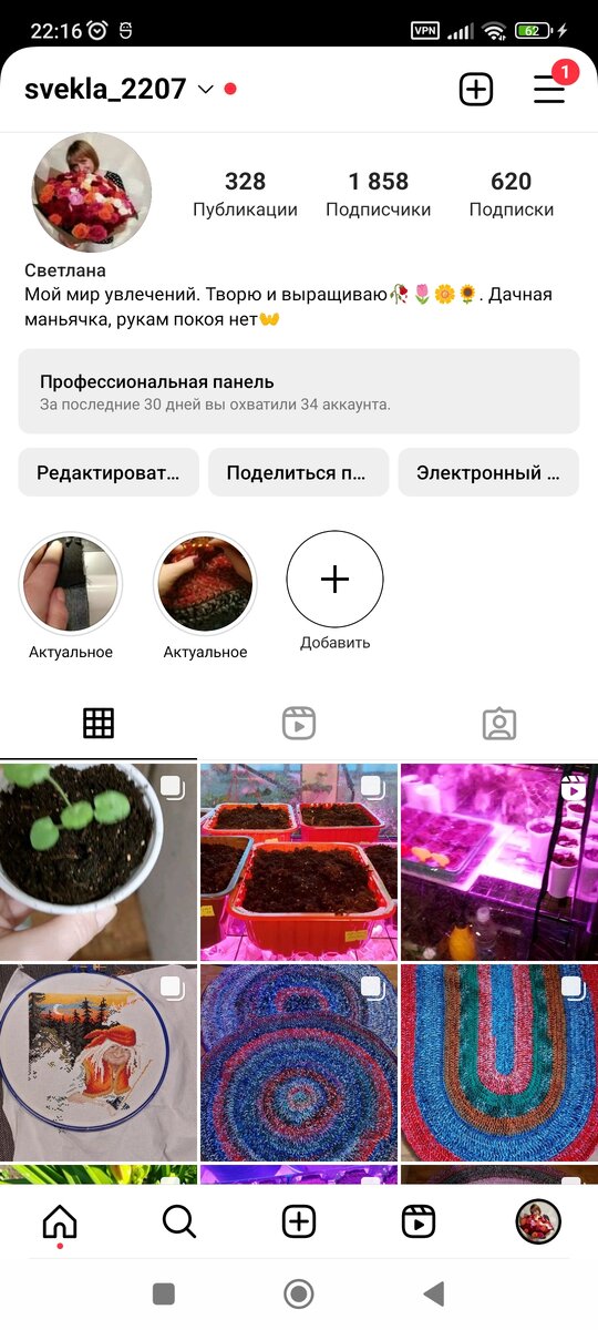 Моя страница