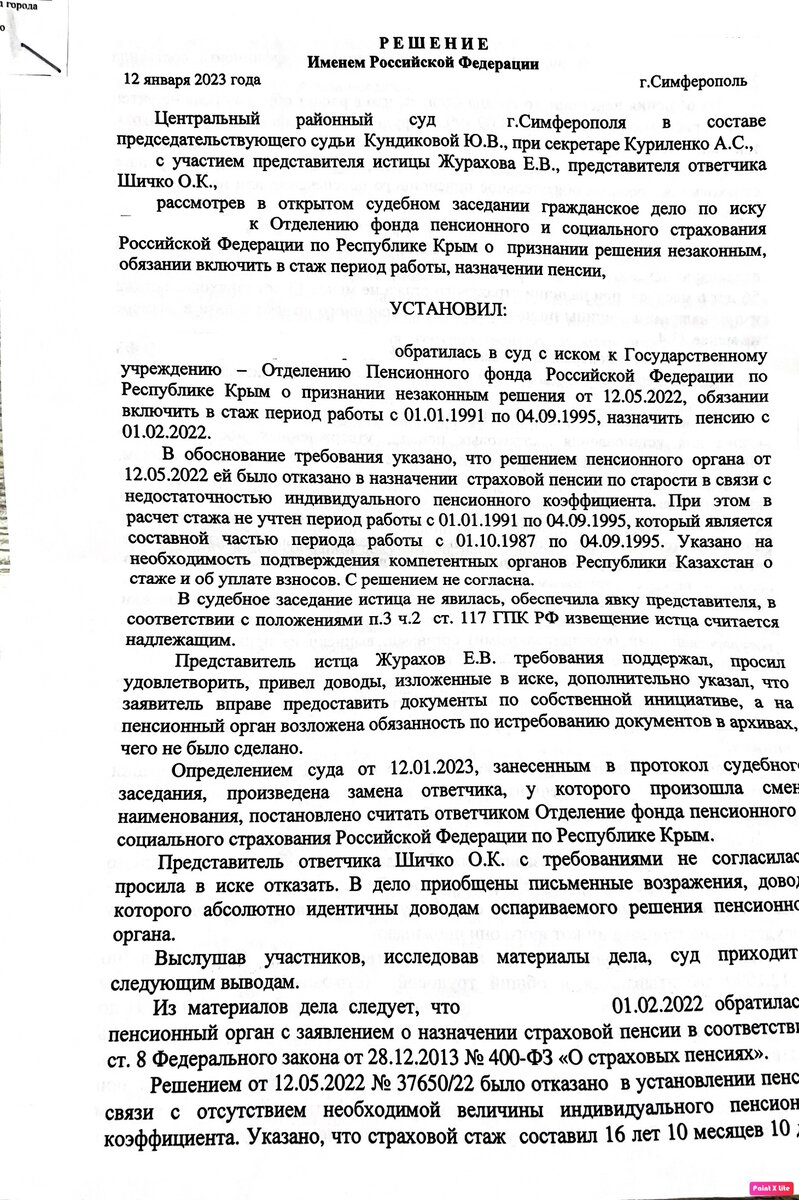 Как пенсионеру отказали в назначении пенсии, а суд всё исправил | ЮРИСТ  ЖУРАХОВ ЕВГЕНИЙ | Дзен