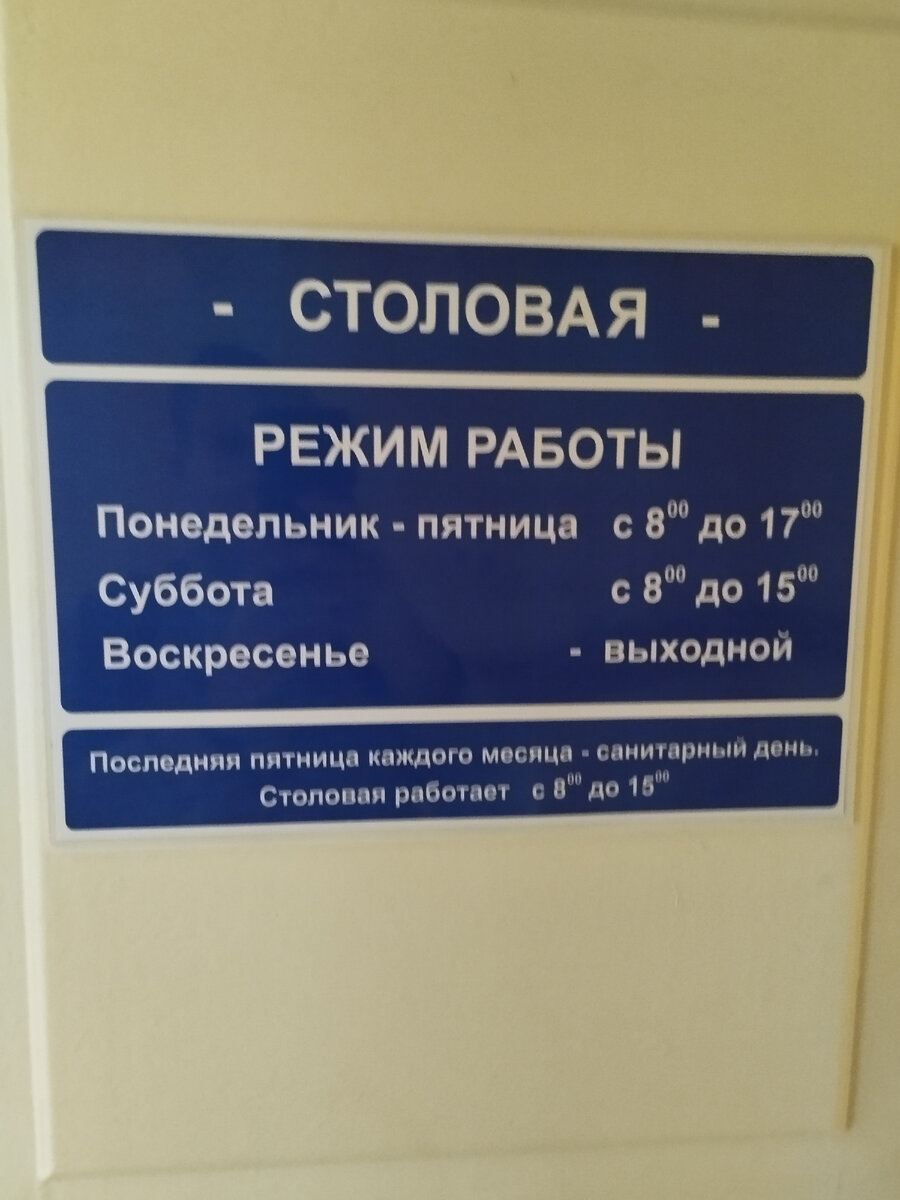 Очень хороший режим работы 💪👊