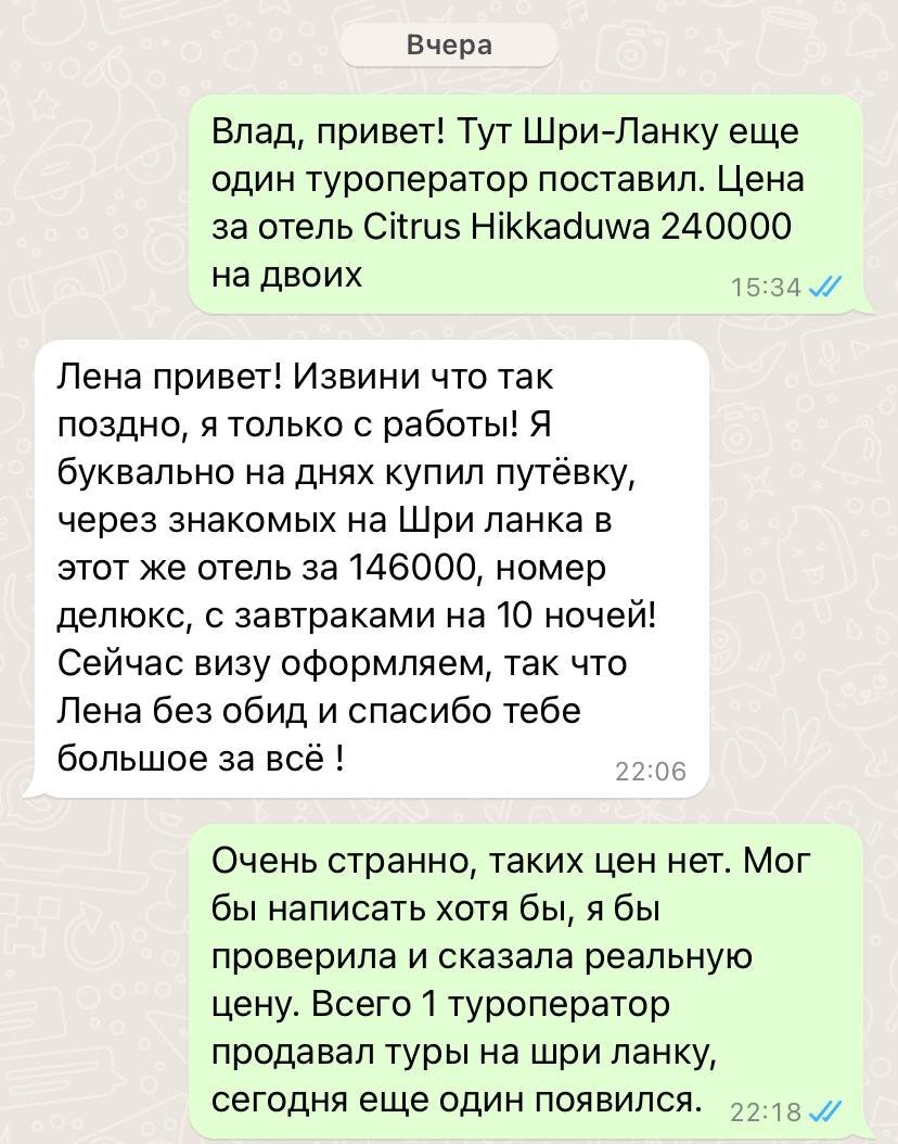 Так что Лена без обид и спасибо тебе большое за всё