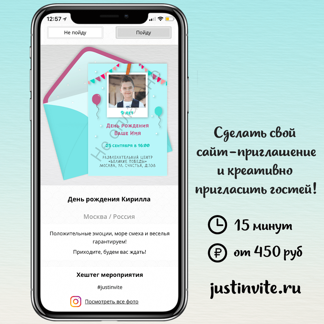 ‎App Store: Делать приглашения