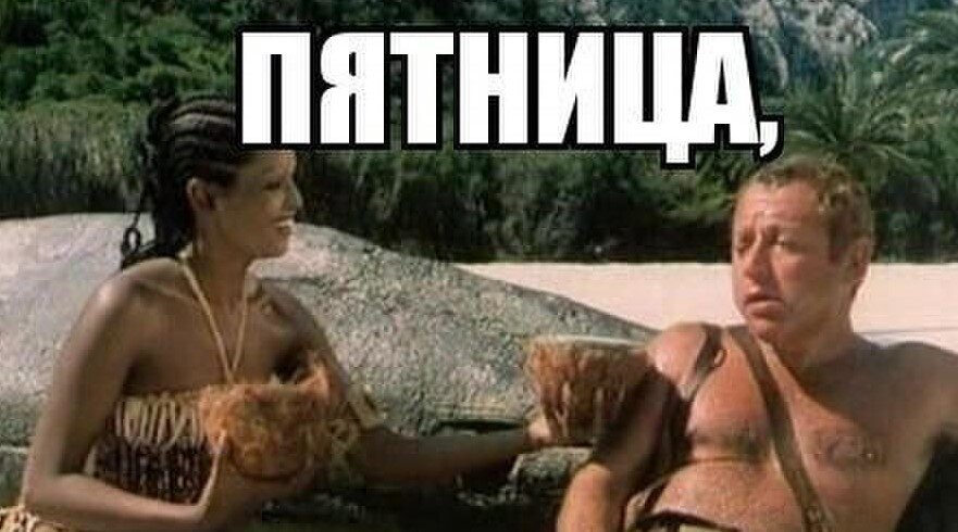 Фото Яндекс картинки - кадр из фильма 