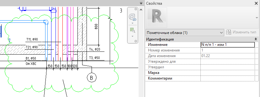 Свойства пометочного облака