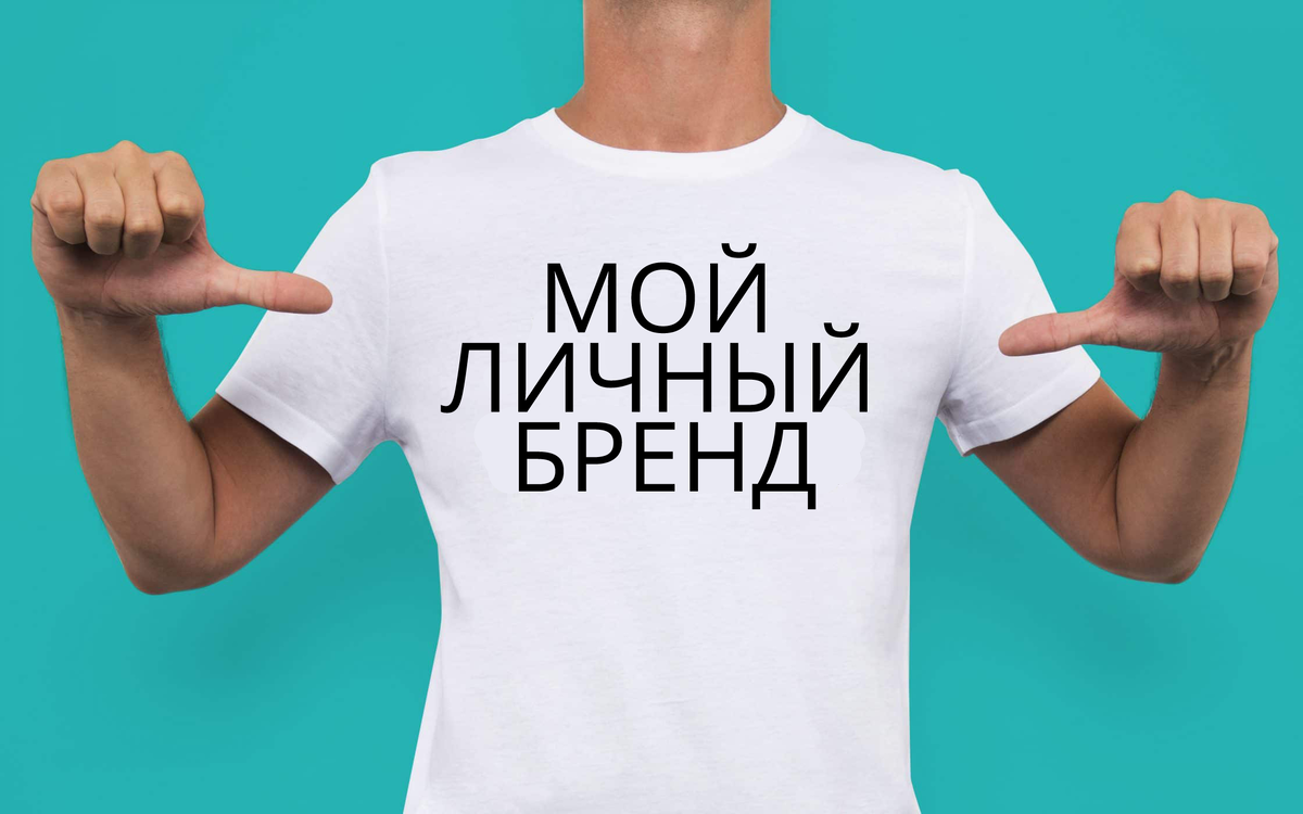 мы бы такую футболку не надели бы, но картинка не для этого. хотим, чтобы Вам было интереснее читать.