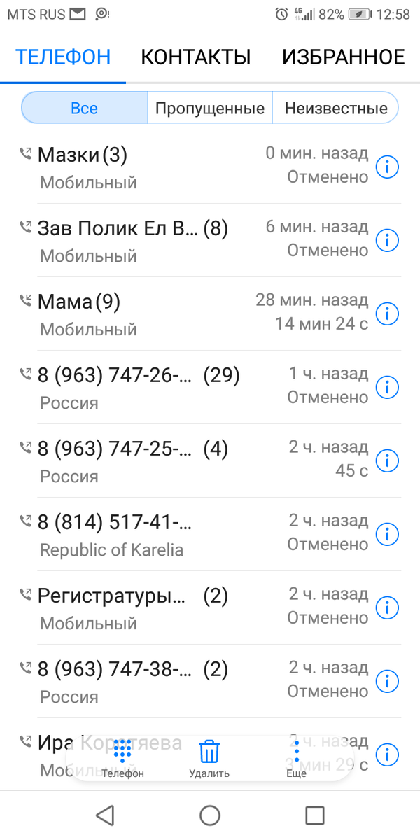 29 звонков с одного телефона 