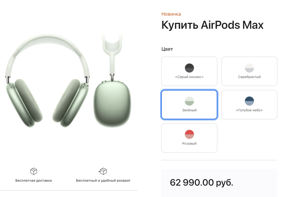 Презентация airpods max