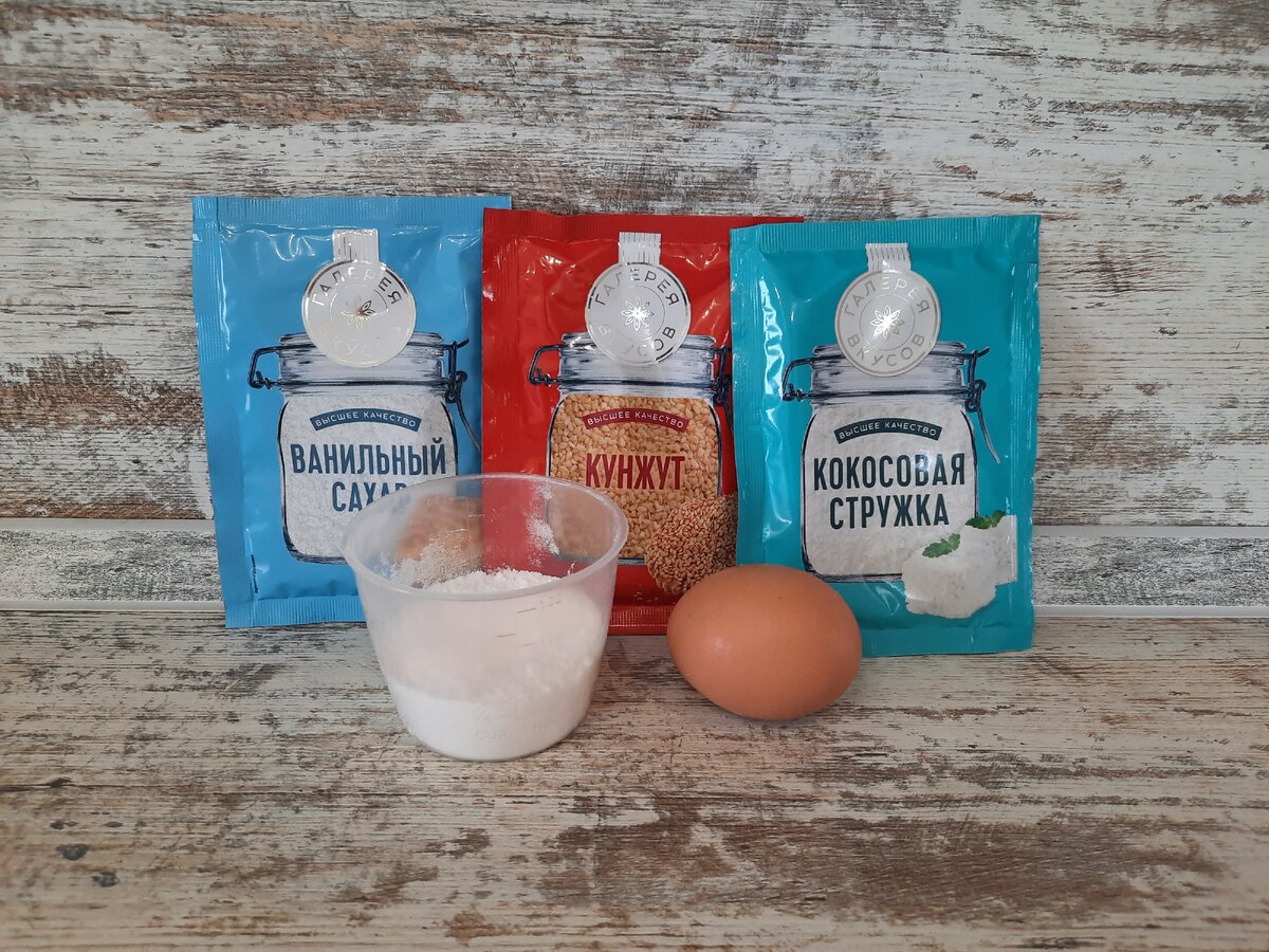 Ингредиенты для кунжутно-кокосового печенья 