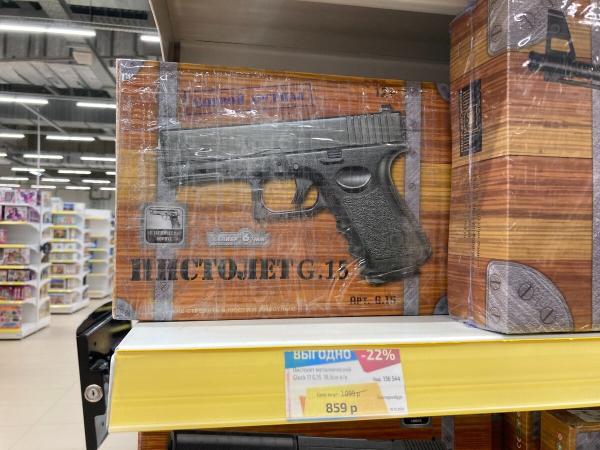 Цена на Galaxy G15 Glock в детском магазине