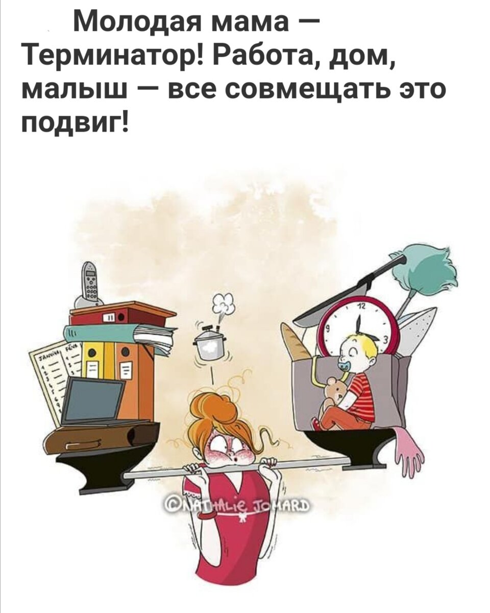 Автор комикса Натали Джомар