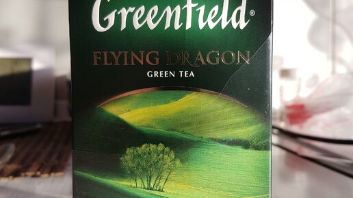 Обзор зеленого чая Greenfield Flying Dragon: описание, внешний вид, приготовление, личные рекомендации.