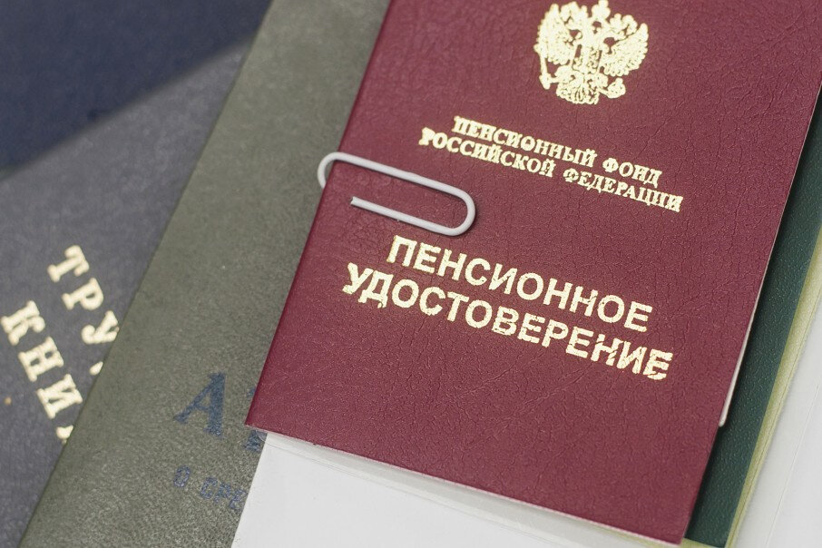 Пакет документов...