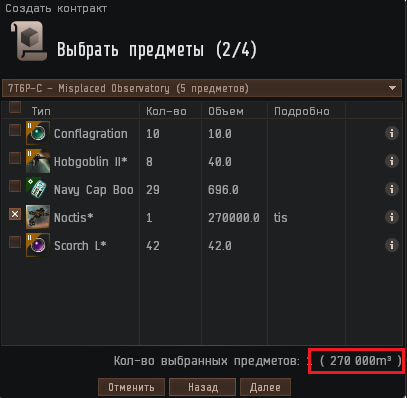 270 000х1000= 270 000 000isk