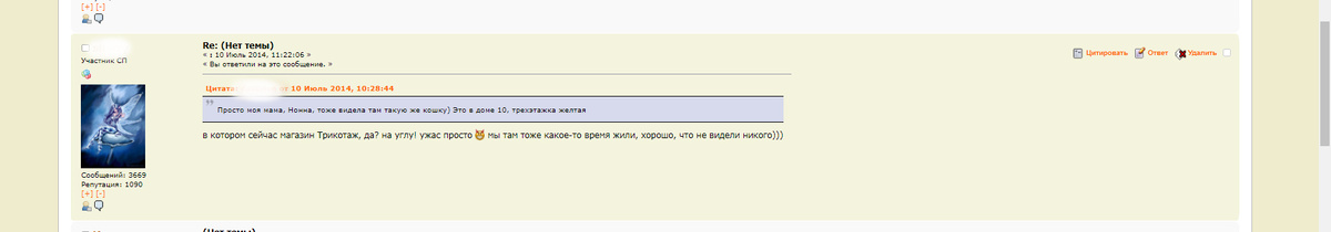 Надеюсь видно текст на скриншоте, если нет, то девушка пишет, в каком доме это происходило