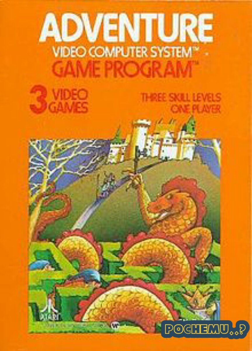 Игра "Adventure" 1979-года.Фото принадлежит к сайту "www.vikipedia.org"