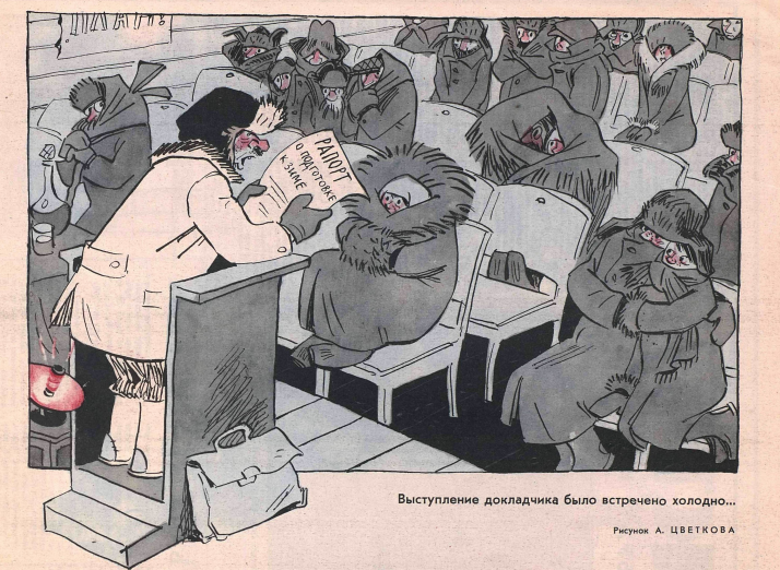 Художник А Цветков журнал "Крокодил"№33 1965