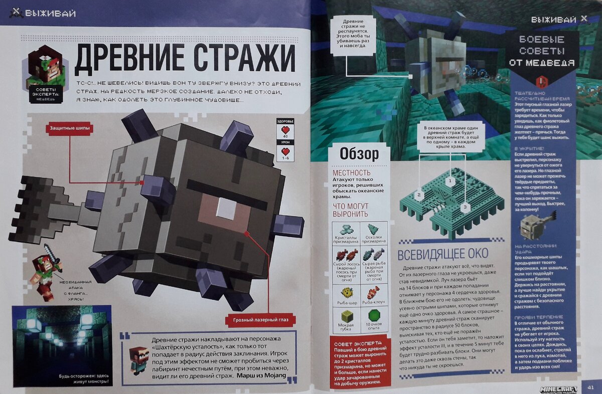 Журнал Майнкрафт №1 за 2018 год. Самый Первый Номер MINECRAFT MOJANG в  России!👍 | Мирослав Str0ng | Дзен