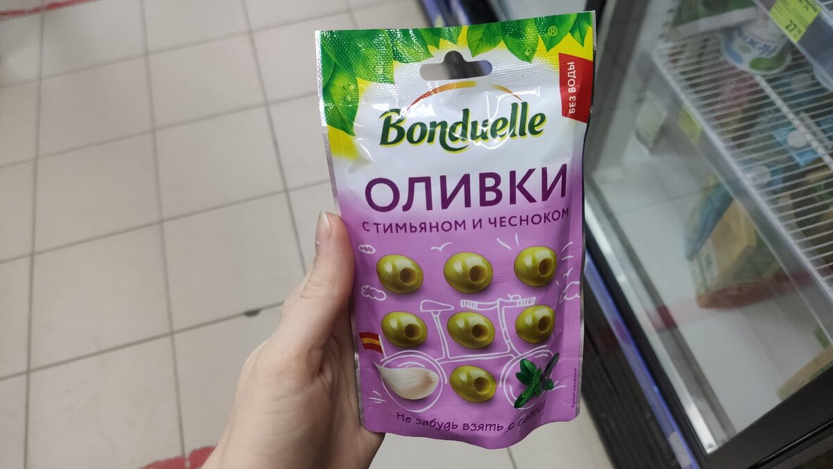 Оливки
