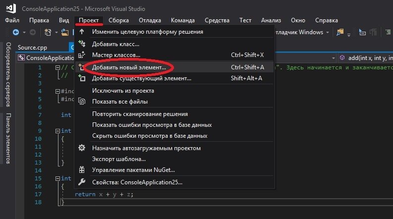 Visual studio 2022 создание проекта Многофайловый проект в c visual studio