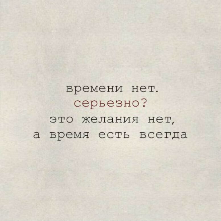 И я с этим полностью согласна, где же желание-то искать