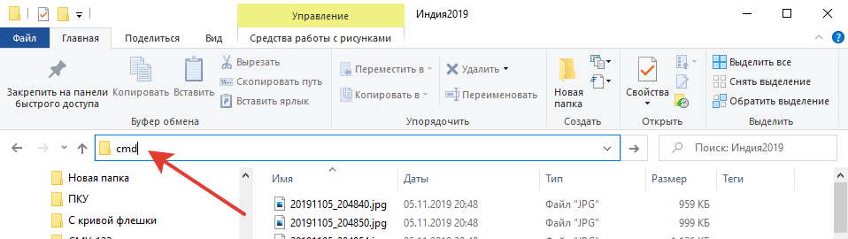 Ввод cmd в адресной строке Эксплорера