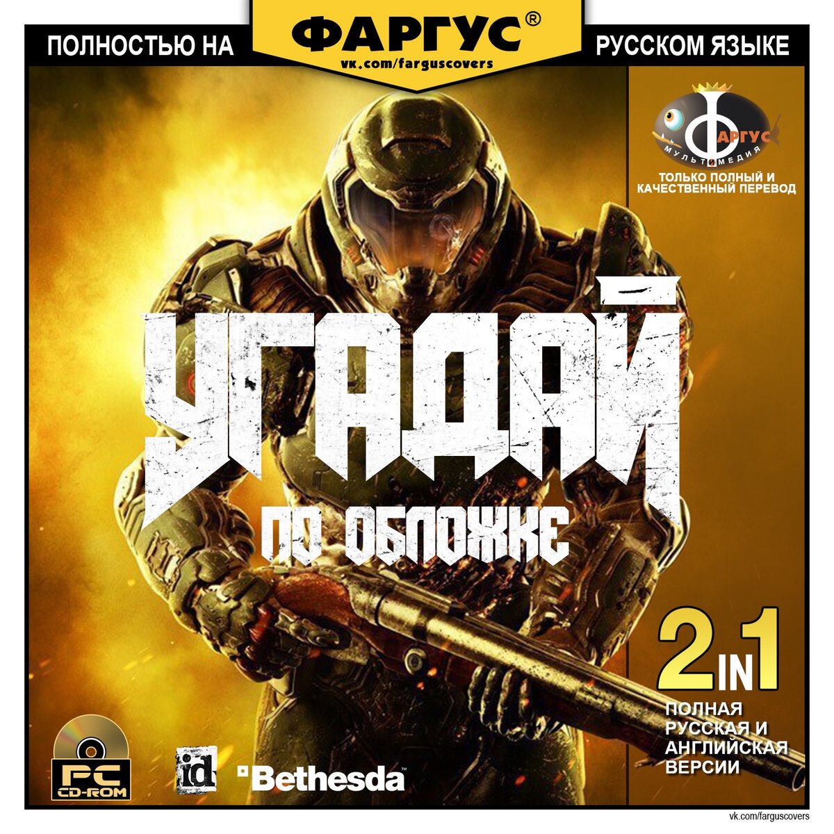 Источник https://twitter.com/farguscovers/status/695958898134495233/photo/1