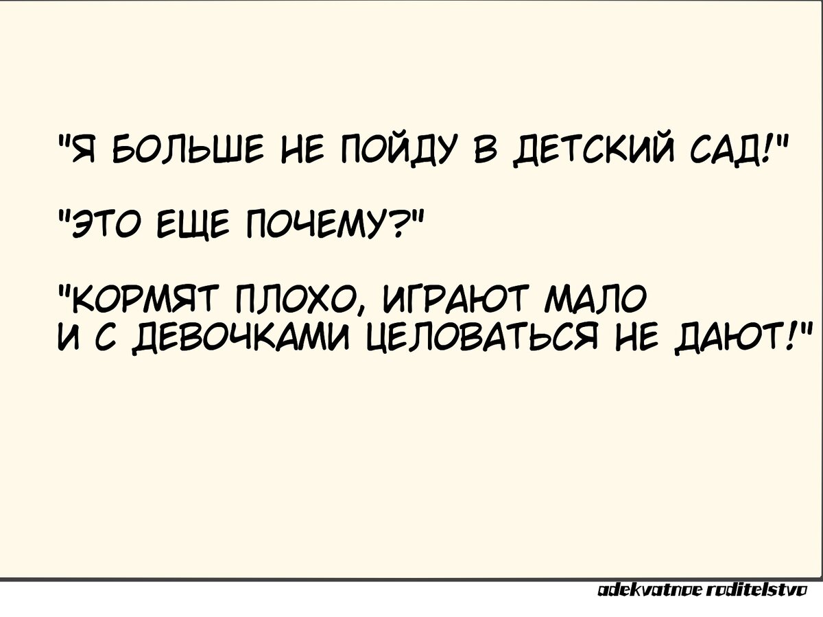 Веселые доказательства того, что детский сад - это та еще 