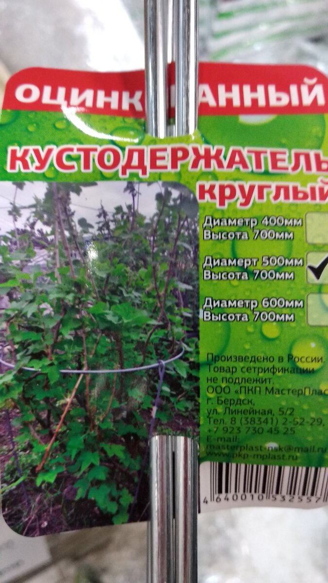 Кустодержатель из магазина Светофор