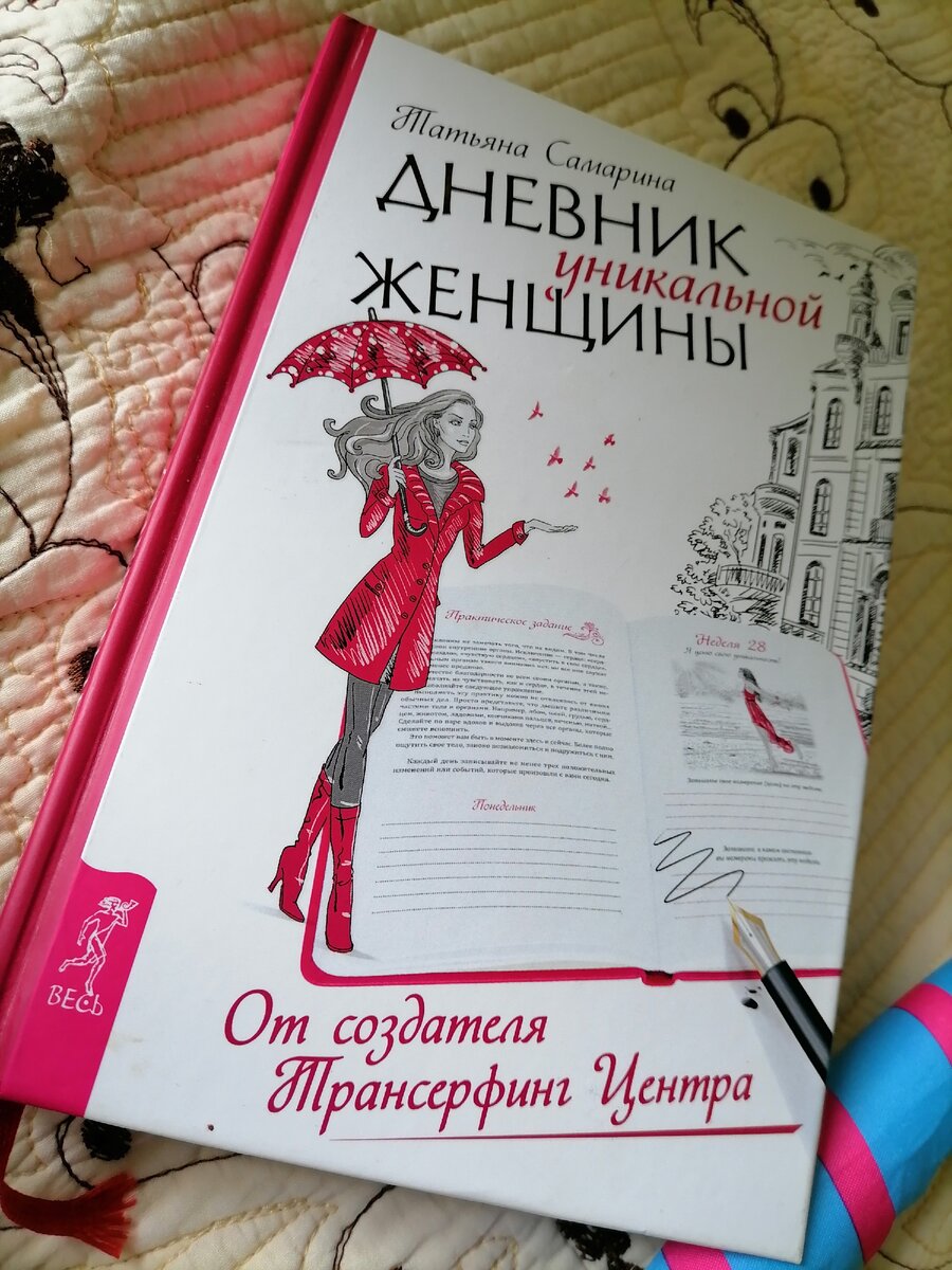 Свобода мыслей