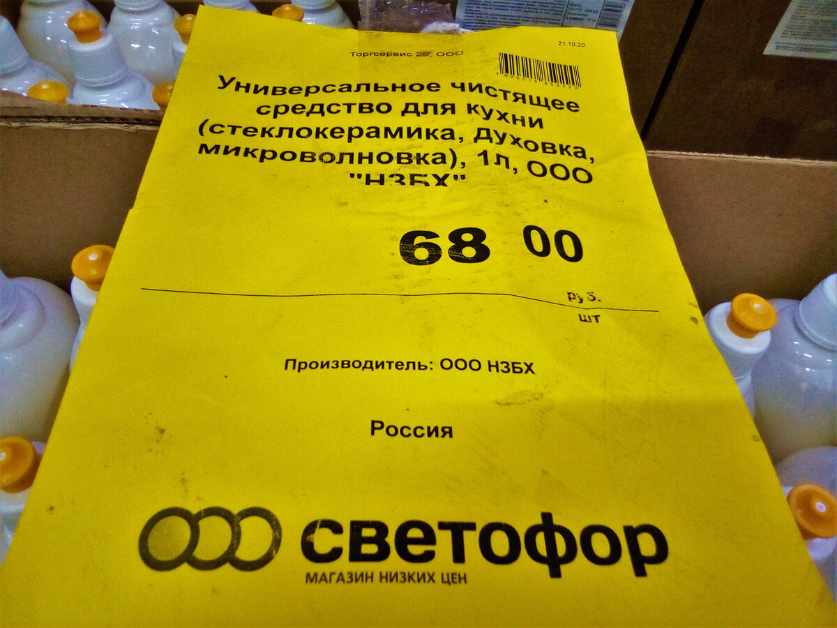 Светофор канск московская. Магазин светофор Канск. Поступление товара в магазин светофор. Магазин светофор поступления новых вин.