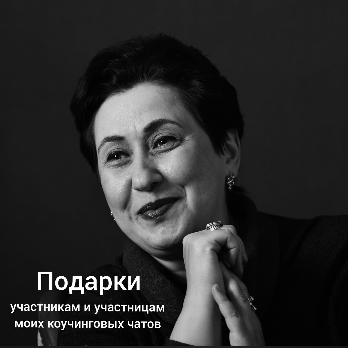 Один чат закрыт для переписки, другой открыт для общения