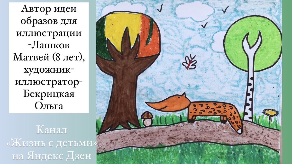 Фото автора