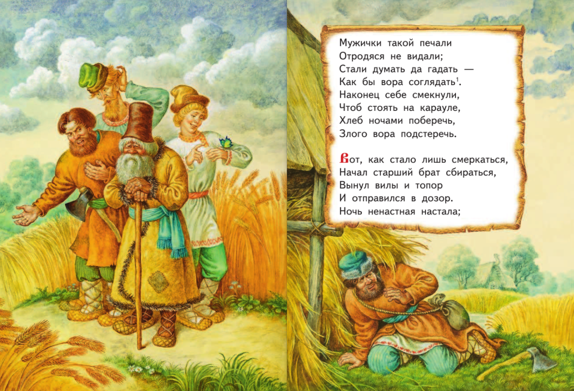Почему Конек-Горбунок - русская сказка? Важные факты