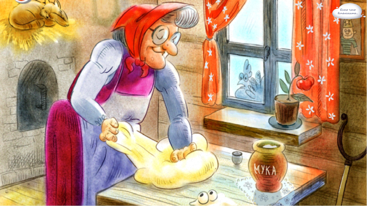 Печена бабка. Бабка месит тесто. Сказочная бабушка. Бабушка рисунок. Баба Яга печет пироги для детей.