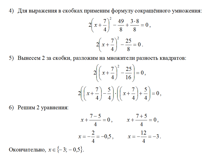 Способы квадратного уравнения буклет.